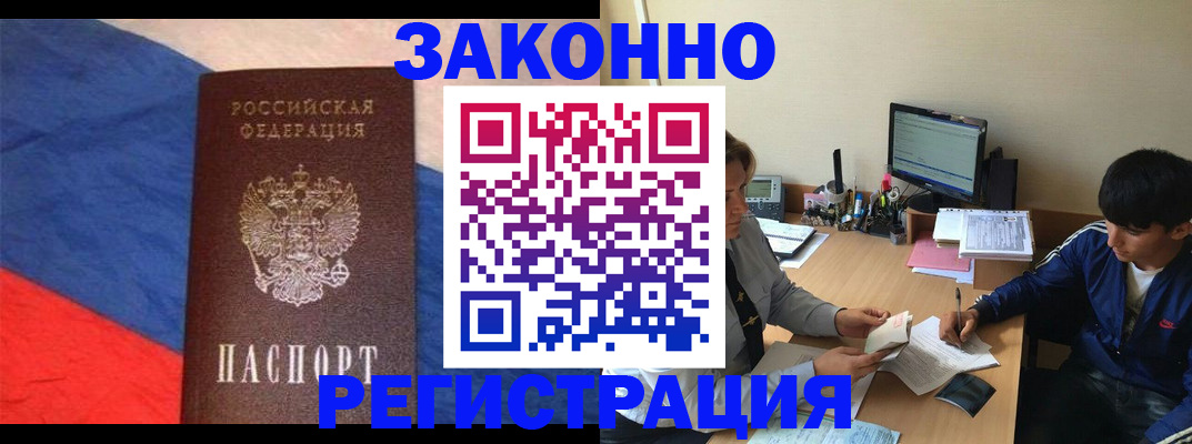 временная регистрация адрес в Вилючинске