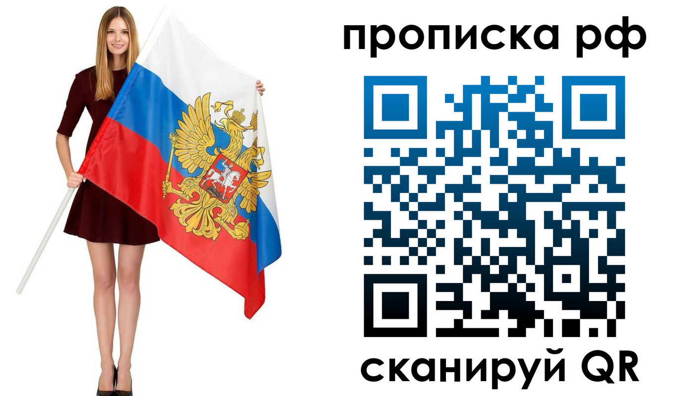 временная регистрация для всех в Вилючинске