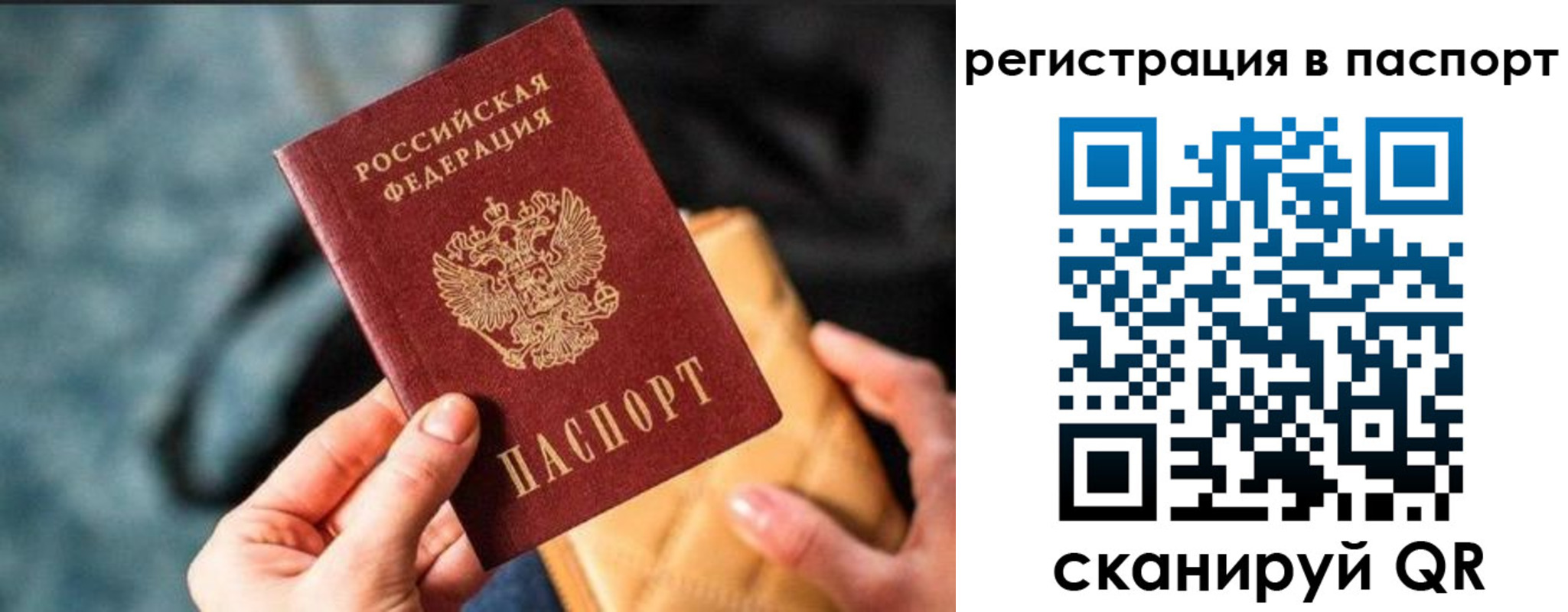 временная регистрация купить в Вилючинске