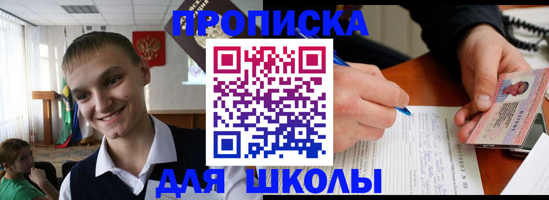 временная регистрация 2025 в Вилючинске