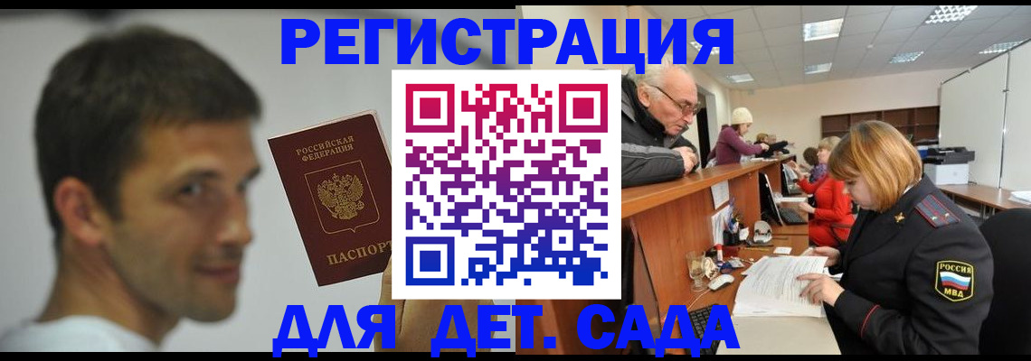 временная регистрация собственник в Вилючинске