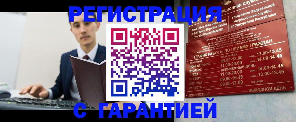 регистрация для школы в Вилючинске