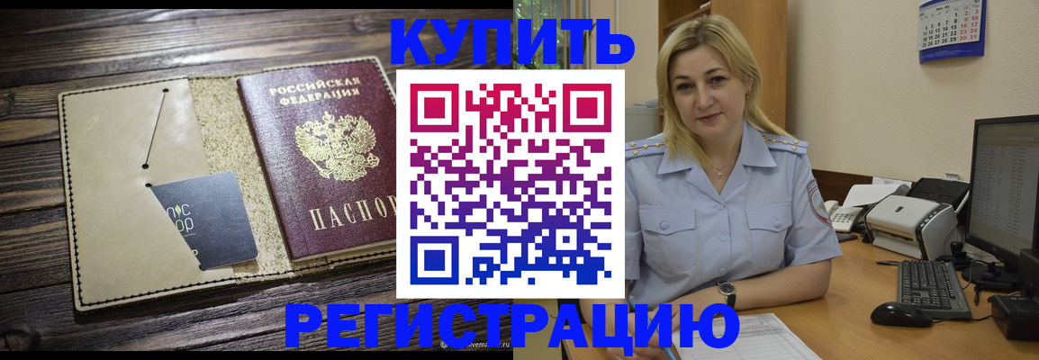 пропишу в квартире в Вилючинске