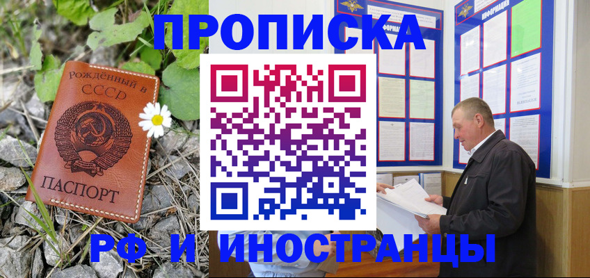 временная регистрация 2025 в Вилючинске
