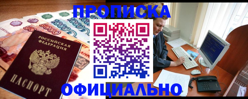 временная регистрация адрес в Вилючинске